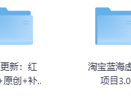 淘宝虚拟资料开店教程