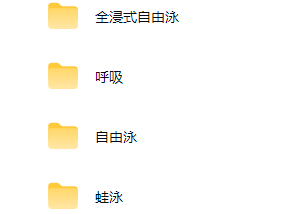 价值6988的游泳课程，4种泳姿一次学完