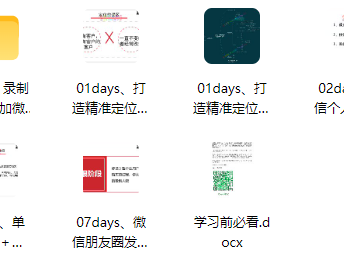 14天被动引流实操赚钱训练营