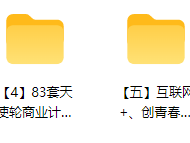 大学生11000份创业计划书