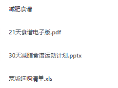花2000买来的营养师做的减肥食谱【超详细合集】