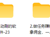 简单的挂机赚钱项目