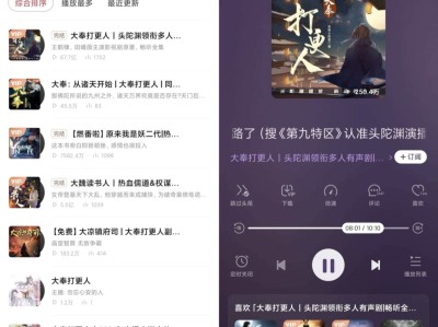 喜马拉雅 3.2.74.3极速版会员版安卓版下载软件包