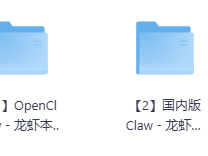 全网最全OpenClaw龙虾AI资源(含安装包+教程)2026年最火Agent智能体