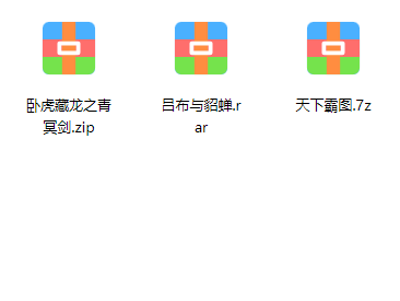 经典怀旧武侠游戏大合集