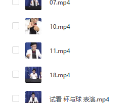 18堂超酷炫魔术课，随便学两样你都能哄妹子开心一整晚