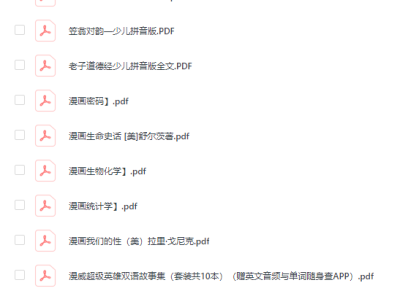 给孩子讲故事之经典育儿系列书籍，小红书上卖199一套的