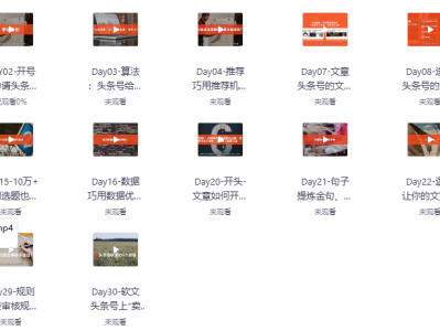 今日头条：爆款制作训练营，手把手教你赚钱