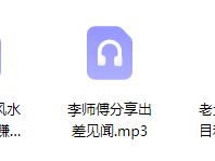 风水暴利项目