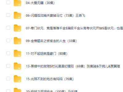 热门短剧资源