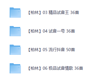 【柏林之声】全WAV音乐包