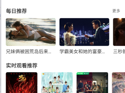 【追剧神器】全影视软件，能支持安卓，iso，电脑端，电视的免费纯净无广追剧软件，上面有丰富的电影电视剧动漫，全都是蓝光4K流畅播放无卡顿哦！