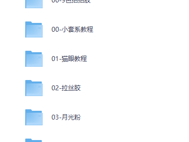 花了2980从某美甲店内部弄来的美甲教程，且看且珍惜~