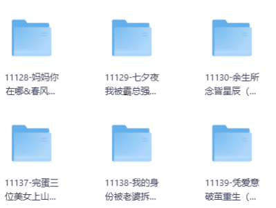 热门短剧1TB，爱看短剧的宝子们有福了！
