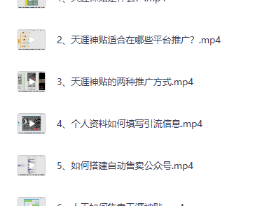 天涯：神贴项目每月收入5000+