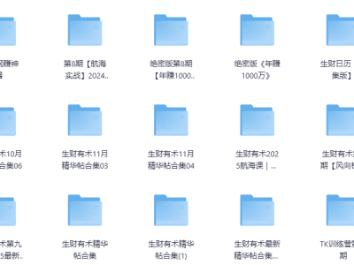 生财有术