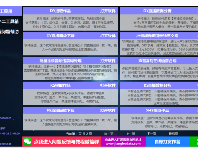 小红书批量无水印下载图片，简直就是神器！
