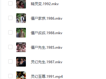 林正英电影合集