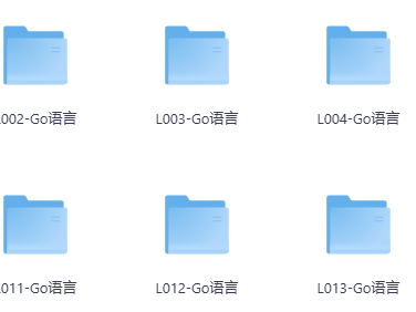 花了6999买来的【老男孩教育】GO语言线下培训班 01期 - 带源码课件，需要提升计算机技能的速来！
