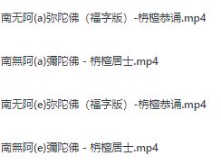 南无阿弥陀佛