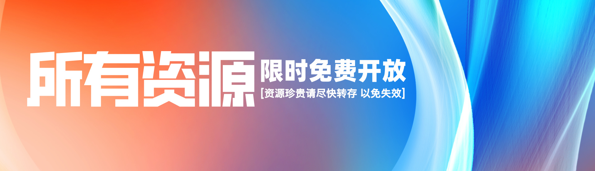 东南资源
